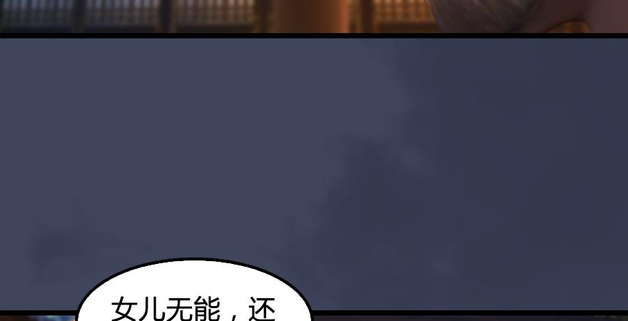 堕玄师192话：楚越VS狐小七（上）