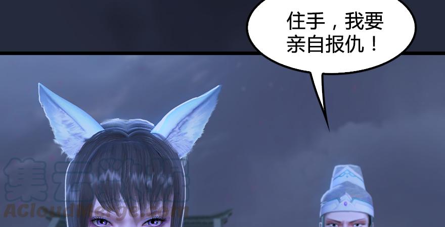 堕玄师193话：楚越VS狐小七（下）