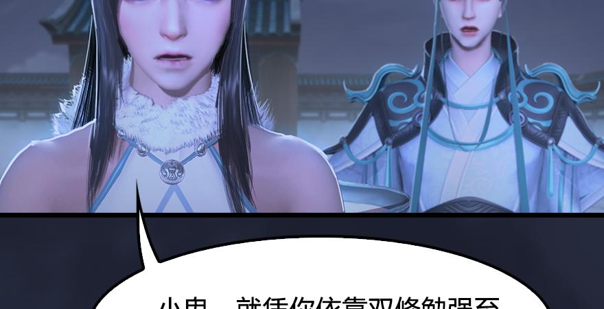 堕玄师193话：楚越VS狐小七（下）