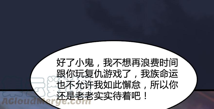 堕玄师193话：楚越VS狐小七（下）