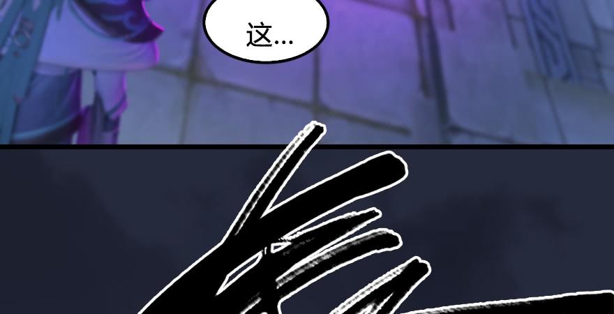 堕玄师193话：楚越VS狐小七（下）