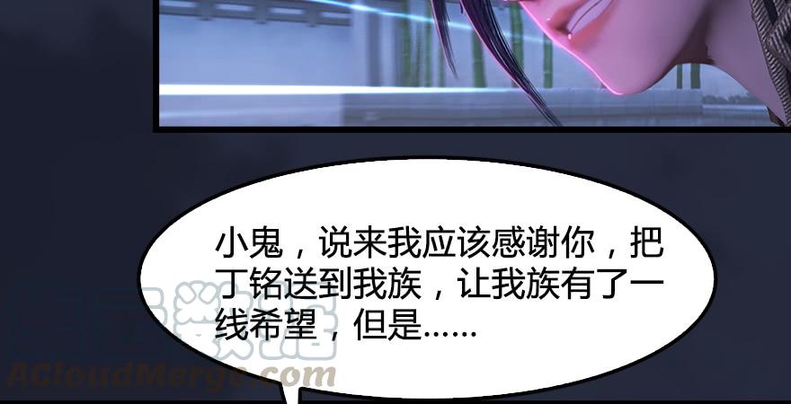 堕玄师193话：楚越VS狐小七（下）