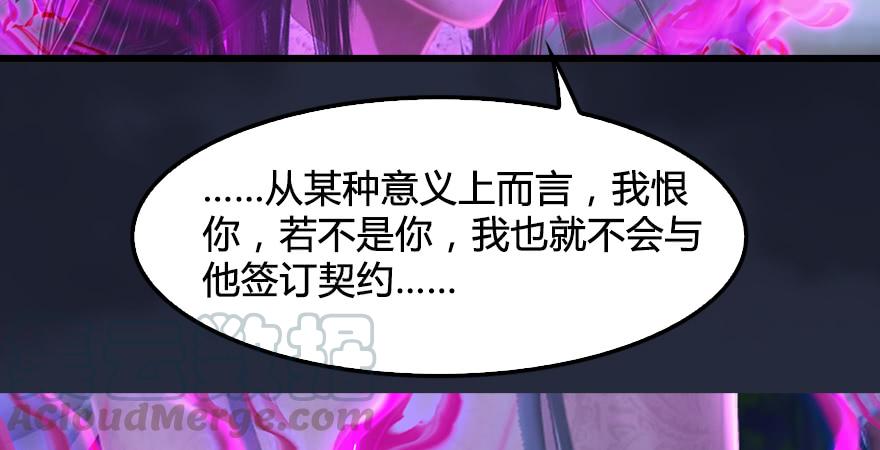 堕玄师193话：楚越VS狐小七（下）
