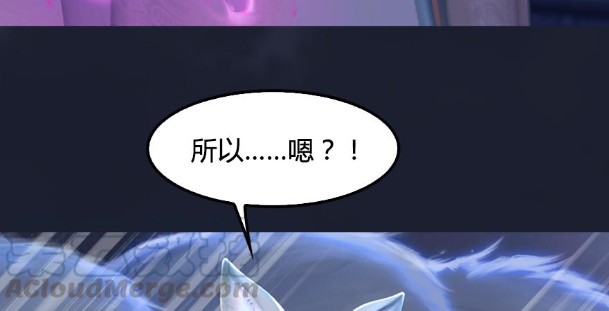堕玄师193话：楚越VS狐小七（下）