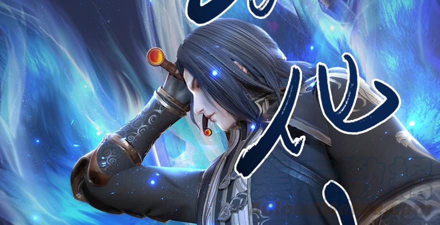 堕玄师193话：楚越VS狐小七（下）