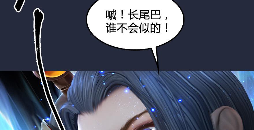 堕玄师193话：楚越VS狐小七（下）