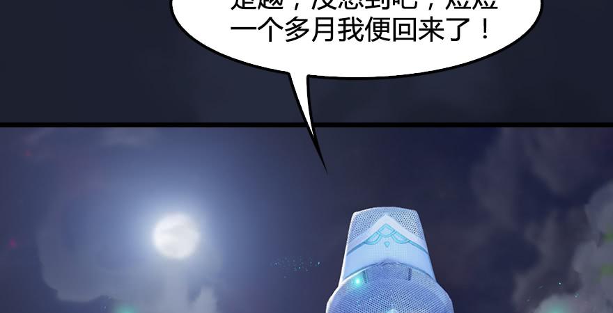 堕玄师193话：楚越VS狐小七（下）
