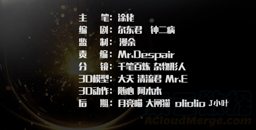 堕玄师193话：楚越VS狐小七（下）