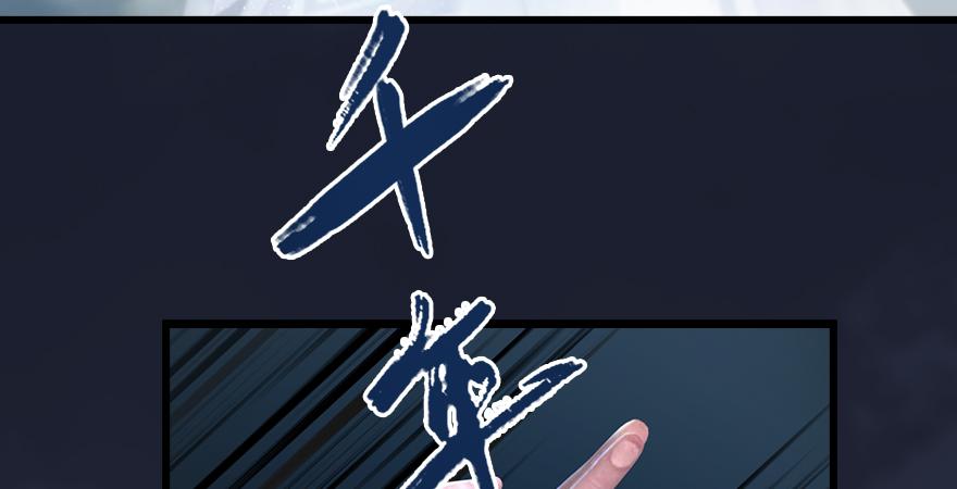 堕玄师193话：楚越VS狐小七（下）