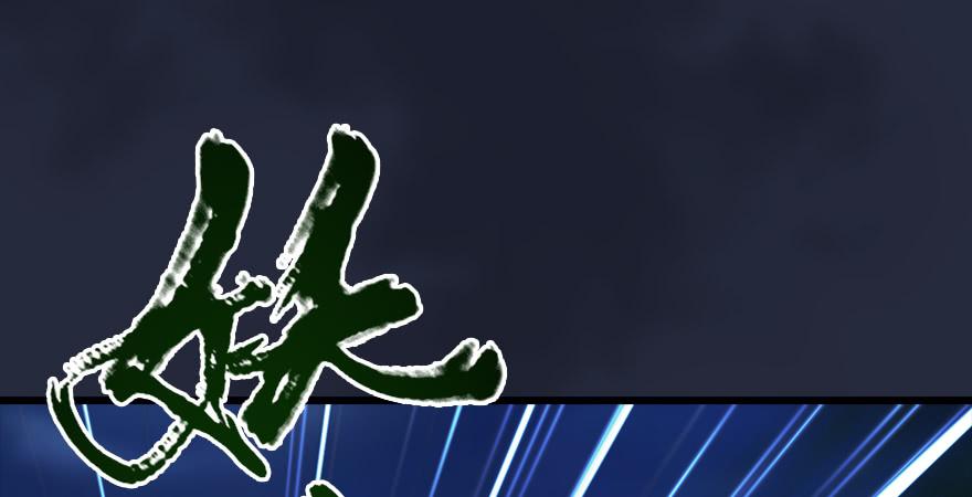 堕玄师193话：楚越VS狐小七（下）