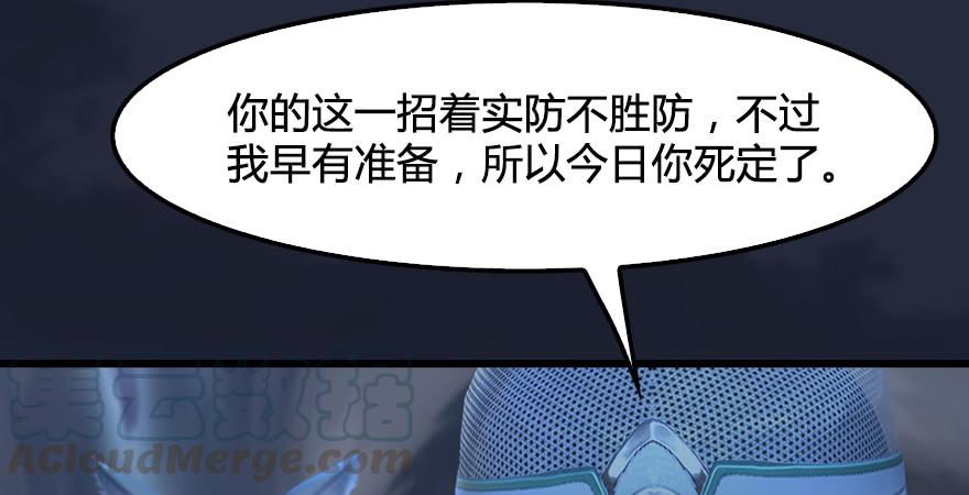 堕玄师193话：楚越VS狐小七（下）