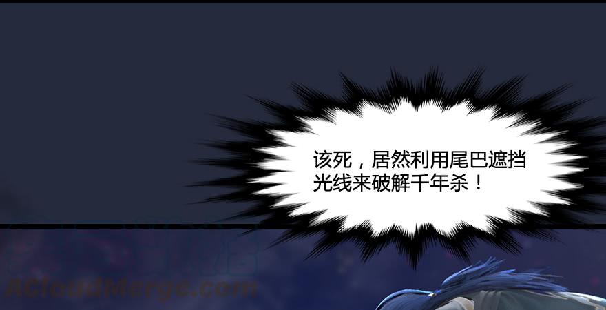 堕玄师193话：楚越VS狐小七（下）