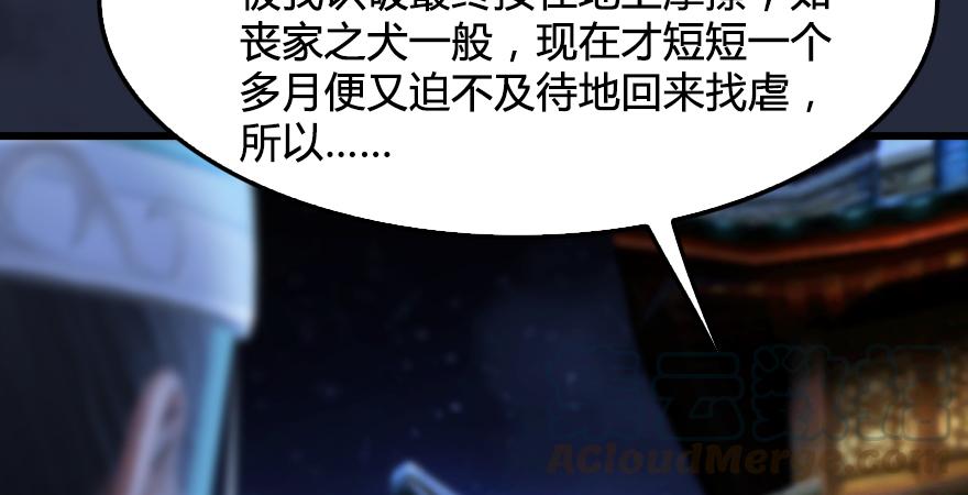 堕玄师193话：楚越VS狐小七（下）