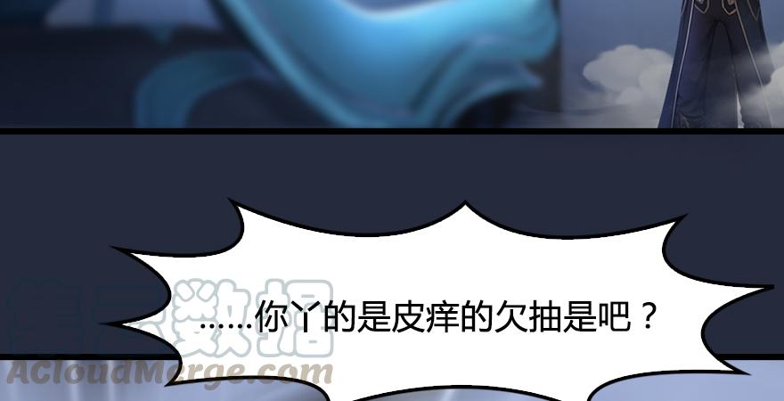 堕玄师193话：楚越VS狐小七（下）