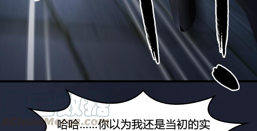 堕玄师193话：楚越VS狐小七（下）