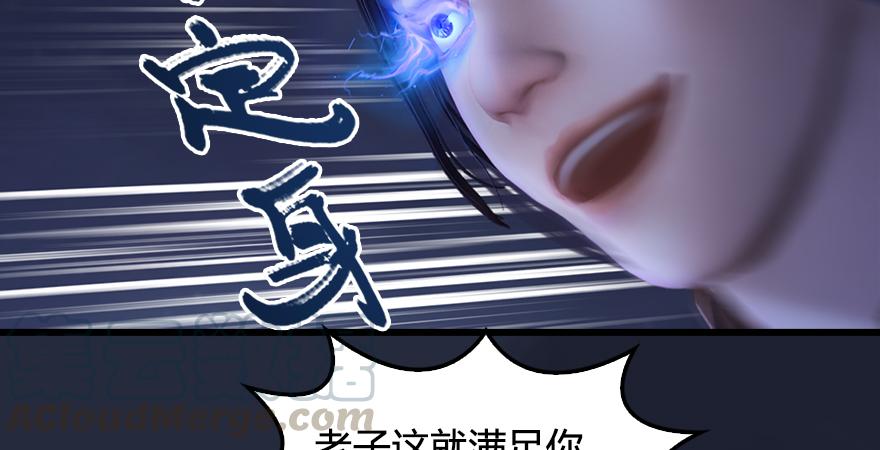 堕玄师193话：楚越VS狐小七（下）