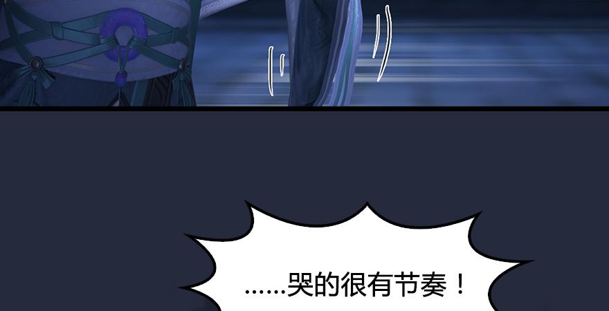 堕玄师193话：楚越VS狐小七（下）
