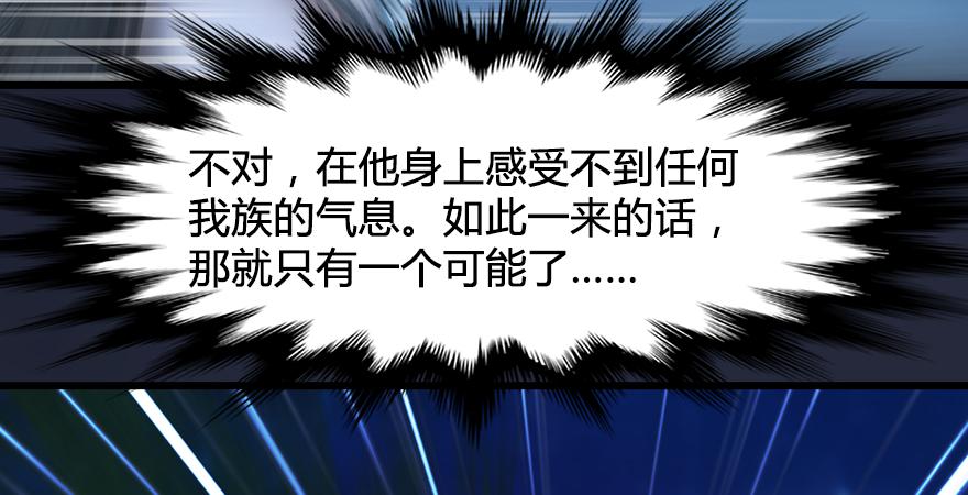 堕玄师193话：楚越VS狐小七（下）