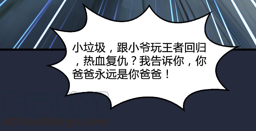 堕玄师193话：楚越VS狐小七（下）