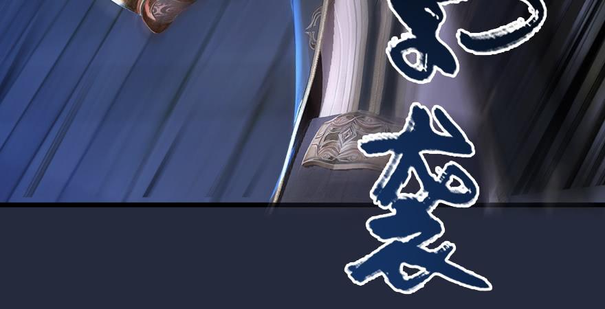 堕玄师193话：楚越VS狐小七（下）