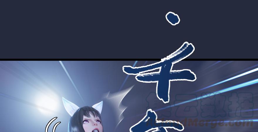 堕玄师193话：楚越VS狐小七（下）