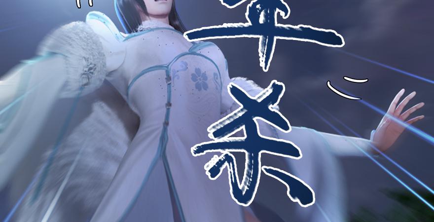 堕玄师193话：楚越VS狐小七（下）