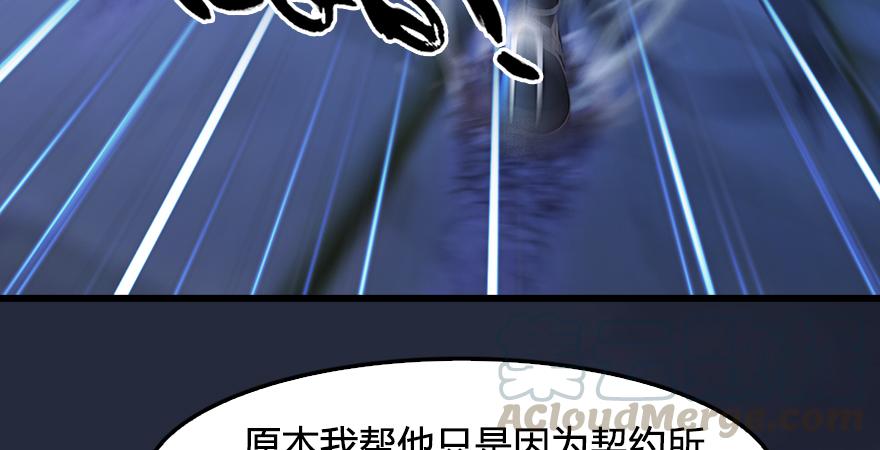 堕玄师193话：楚越VS狐小七（下）