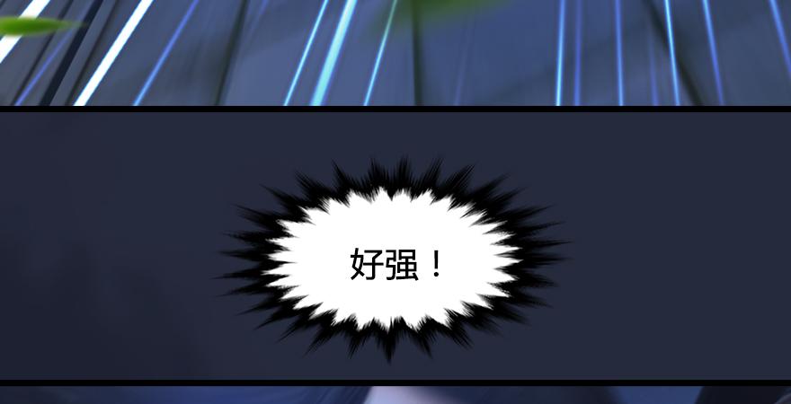 堕玄师193话：楚越VS狐小七（下）