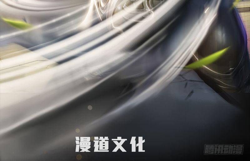 堕玄师195话：新任务