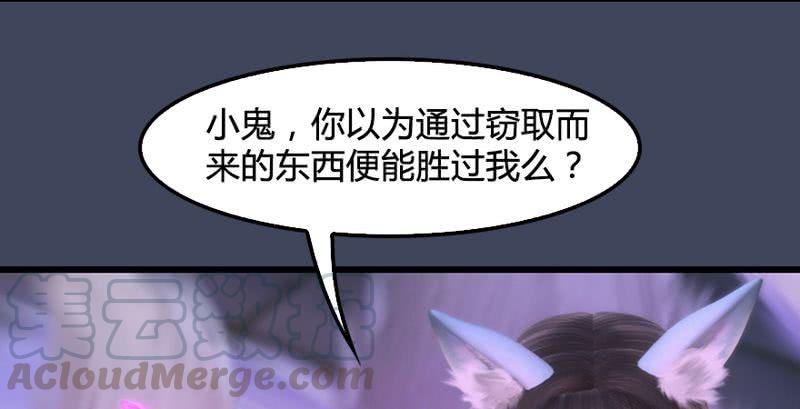 堕玄师195话：新任务