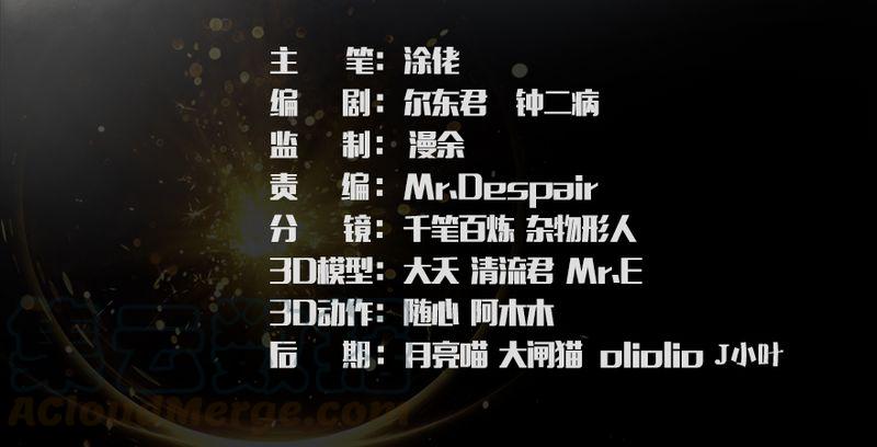 堕玄师195话：新任务