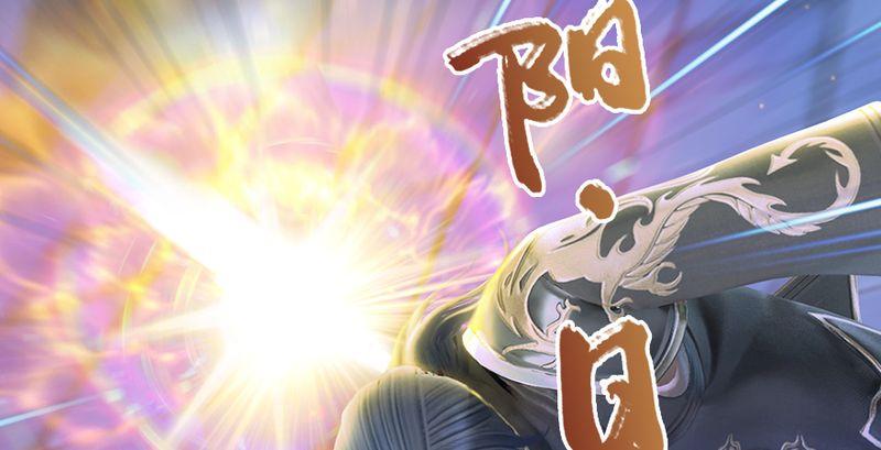 堕玄师195话：新任务