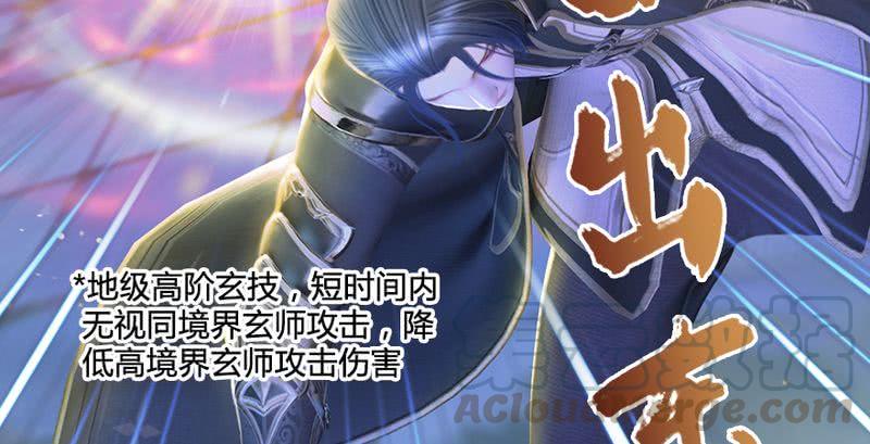 堕玄师195话：新任务