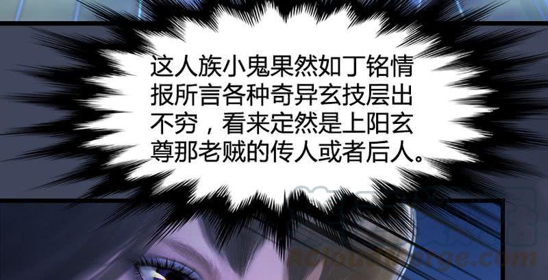 堕玄师195话：新任务