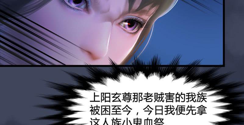 堕玄师195话：新任务