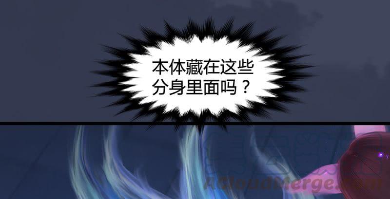 堕玄师195话：新任务