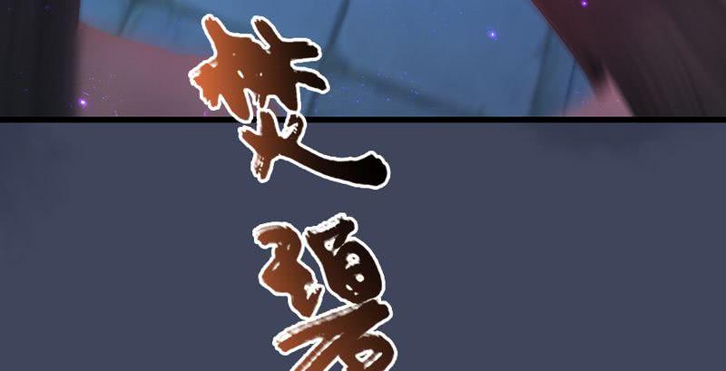 堕玄师195话：新任务