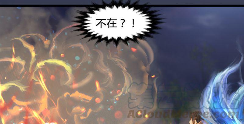 堕玄师195话：新任务