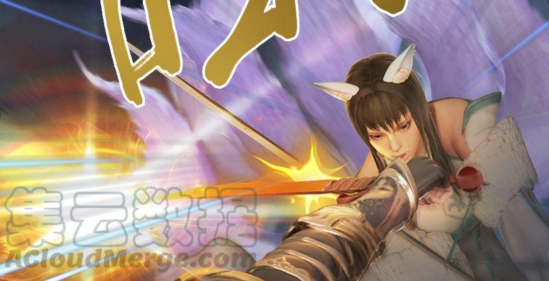 堕玄师195话：新任务