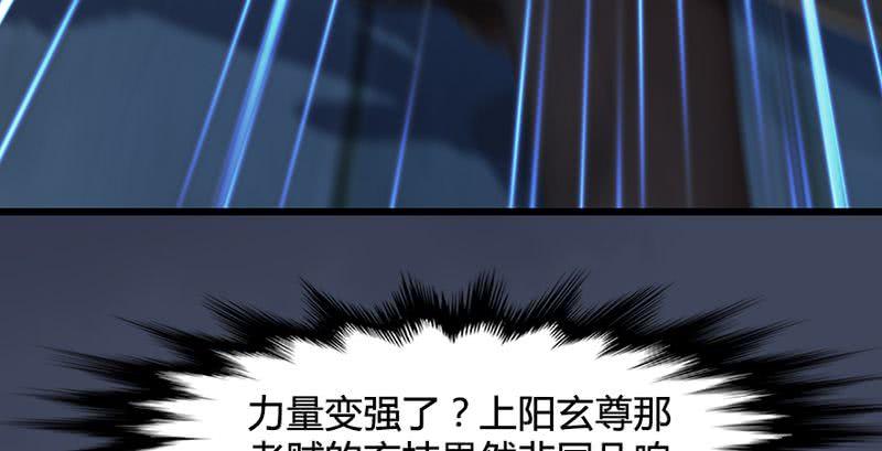 堕玄师195话：新任务