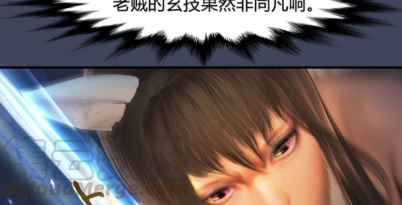 堕玄师195话：新任务