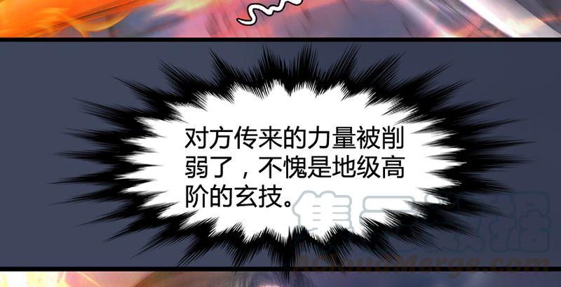 堕玄师195话：新任务