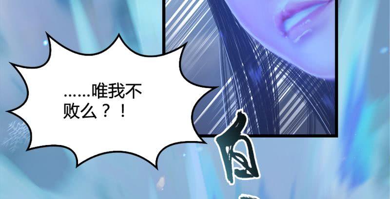 堕玄师195话：新任务