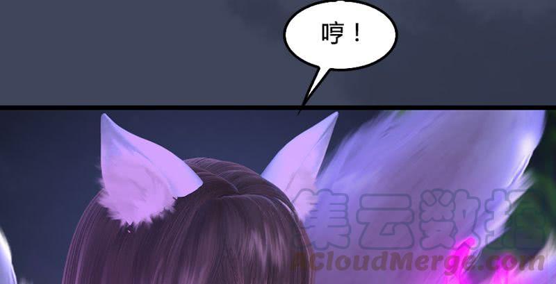 堕玄师195话：新任务