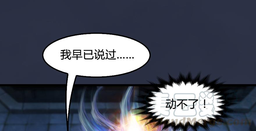 堕玄师196话：偶遇闭小月