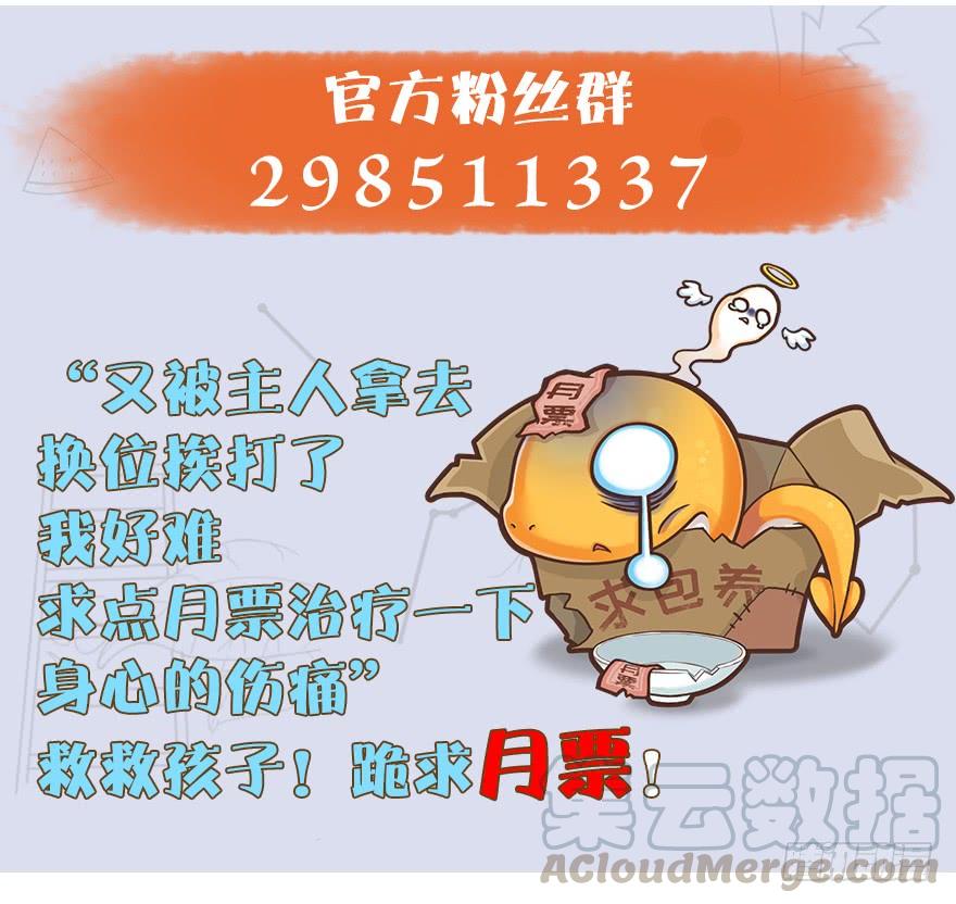 堕玄师197话：喝醉的非浅