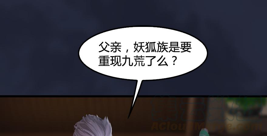 堕玄师197话：喝醉的非浅