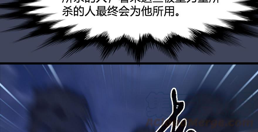 堕玄师233话：酒公子VS转轮王