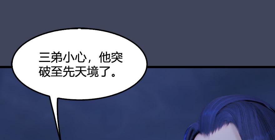 堕玄师233话：酒公子VS转轮王
