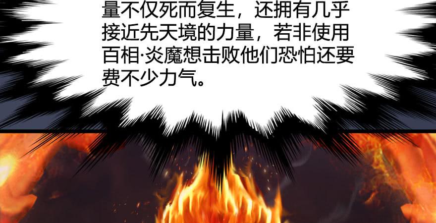 堕玄师233话：酒公子VS转轮王